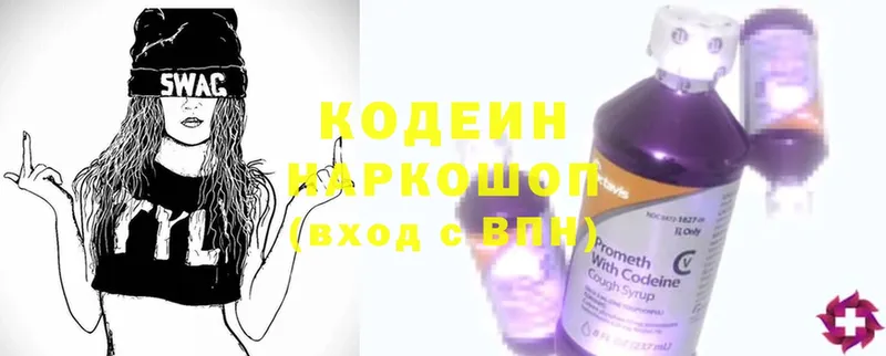 Кодеиновый сироп Lean Purple Drank  Шагонар 