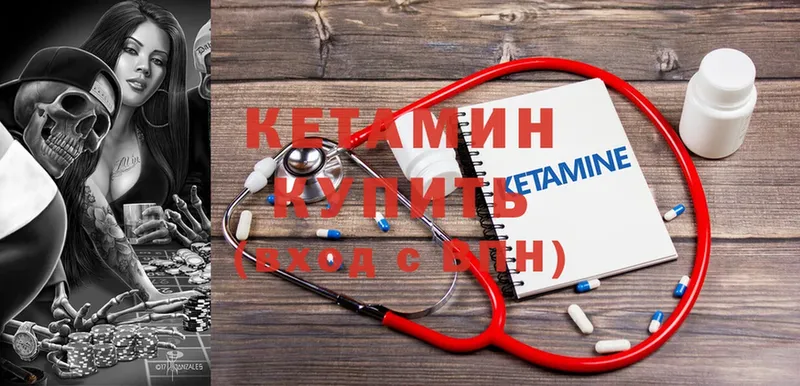 КЕТАМИН VHQ  OMG ссылки  это формула  Шагонар 